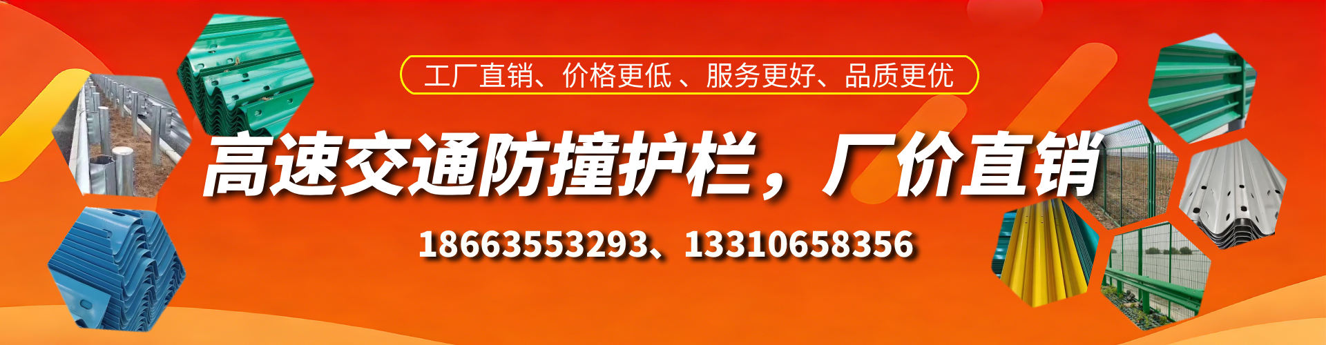克拉玛依防撞护栏生产厂家
